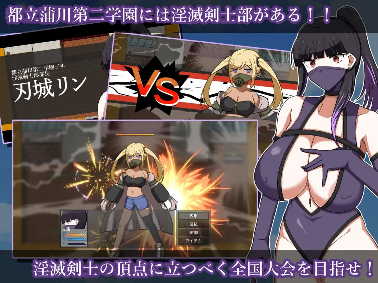 【RPG/AI汉化/MTool】淫灭剑士部玲～用H秘术赢得全国冠军～v1.00【电脑/1.7G】